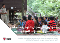 Web_version_EORE_Game_Changer_Stories_ALL_Arabic-02_Final.pdf