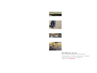 A guide to Cluster Munitions | Second edition (in Arabic) دليل الذخائر العنقودية الطبعة الثانية