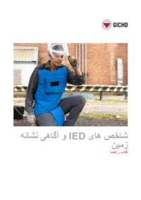 IED_indicators_and_grounds_sign_awareness_handbook__DARI.pdf