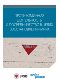 GICHD Mine Action and Peace Mediation Russian