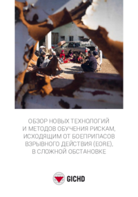 Review of New Technologies and Methodologies for EORE in Challenging Contexts | Russian Version